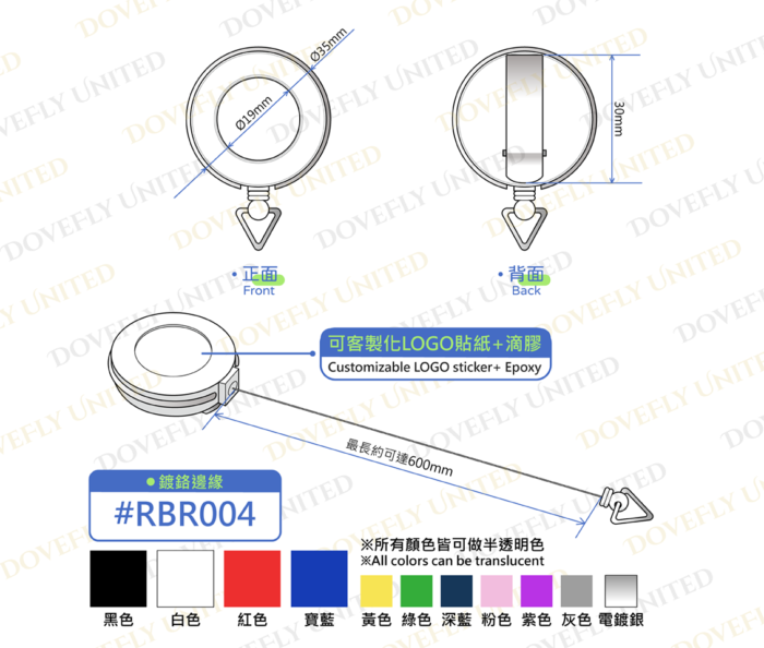 鍍鉻邊緣伸縮拉環 35mm易拉扣 (標準背夾)  (#RBR004)：圖片 2